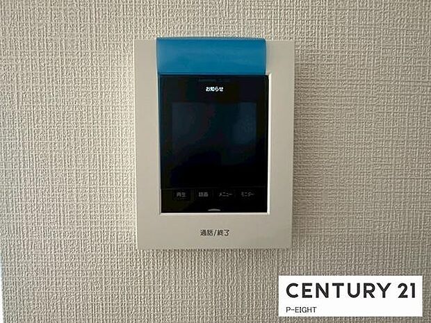 モニター付きインターホンで来客者の顔も見えて安心です!