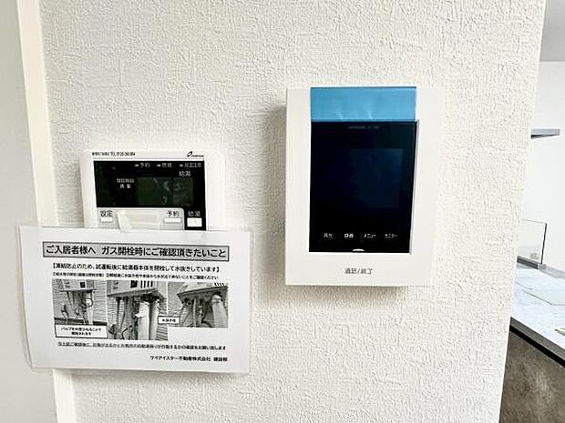 ボタン一つで湯はり、追い焚きできます!モニター付きインターホンで来客者の顔も見えて安心です!