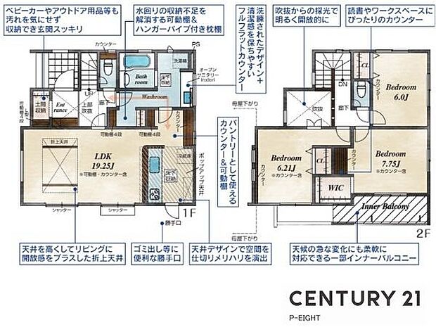 ウォークインクローゼットありの収納豊富な間取り!