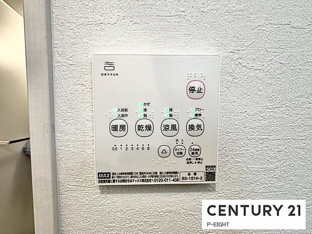 浴室暖房乾燥機搭載のため、雨の日でも洗濯物を乾かす場所に困りません!