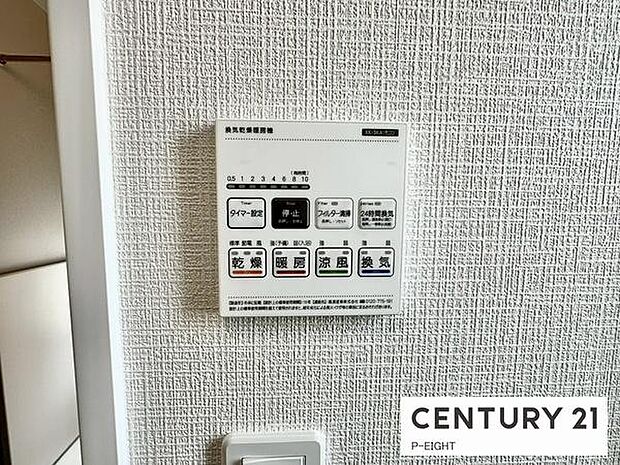 浴室暖房乾燥機搭載のため、雨の日でも洗濯物を乾かす場所に困りません!