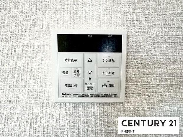 ボタン一つで湯はり、追い焚きできます!