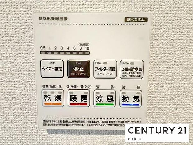 浴室暖房乾燥機搭載のため、雨の日でも洗濯物を乾かす場所に困りません!