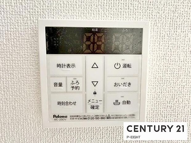 ボタン一つで湯はり、追い焚きできます!