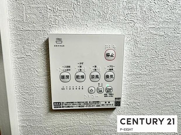 浴室乾燥機搭載のため、雨の日でも洗濯物を乾かす場所に困りません!