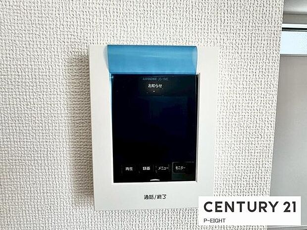 モニター付きインターホンで来客者の顔も見えて安心です!
