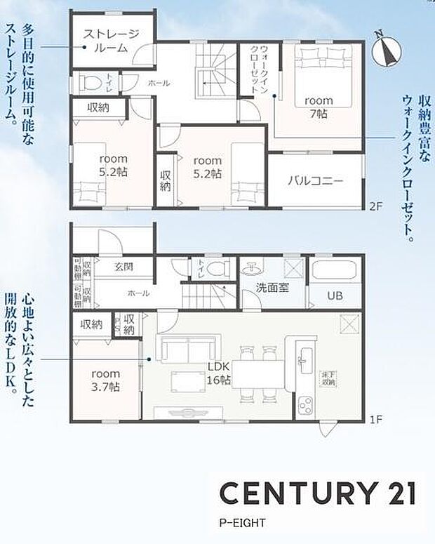 収納豊富な間取り！陽当り良好な南向きバルコニー！