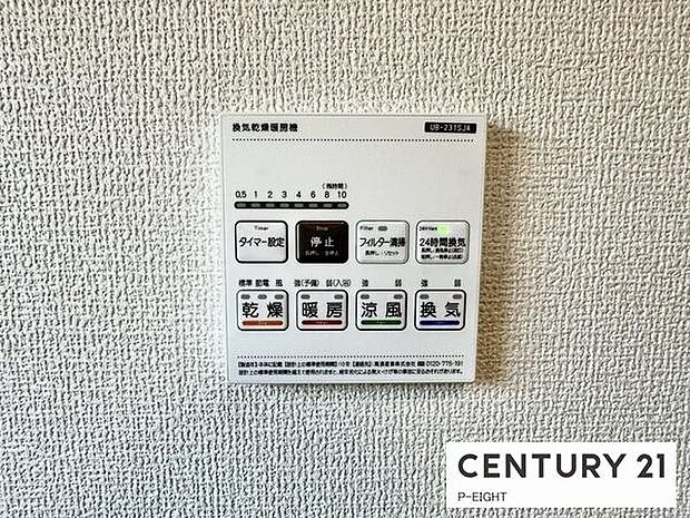 浴室暖房乾燥機搭載のため、雨の日でも洗濯物を乾かす場所に困りません！
