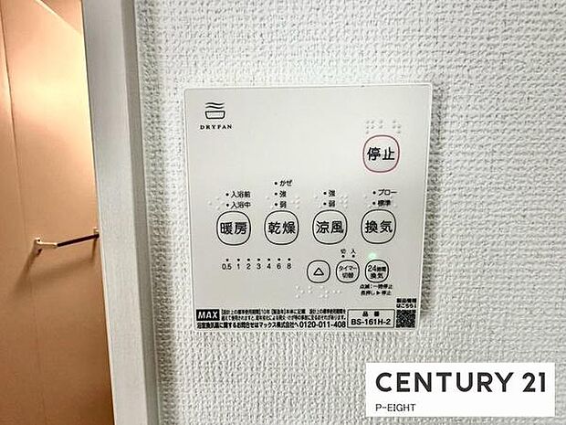 浴室暖房乾燥機搭載のため、雨の日でも洗濯物を乾かす場所に困りません!
