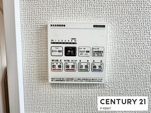 浴室暖房乾燥機搭載のため、雨の日でも洗濯物を乾かす場所に困りません！