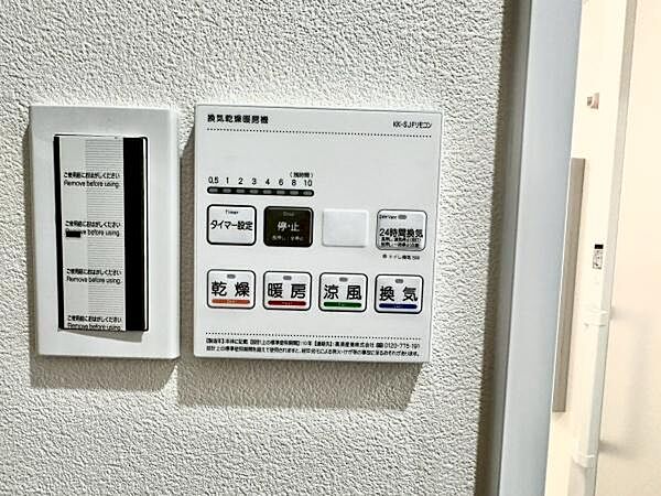 浴室乾燥機搭載のため、雨の日でも洗濯物を乾かす場所に困りません！