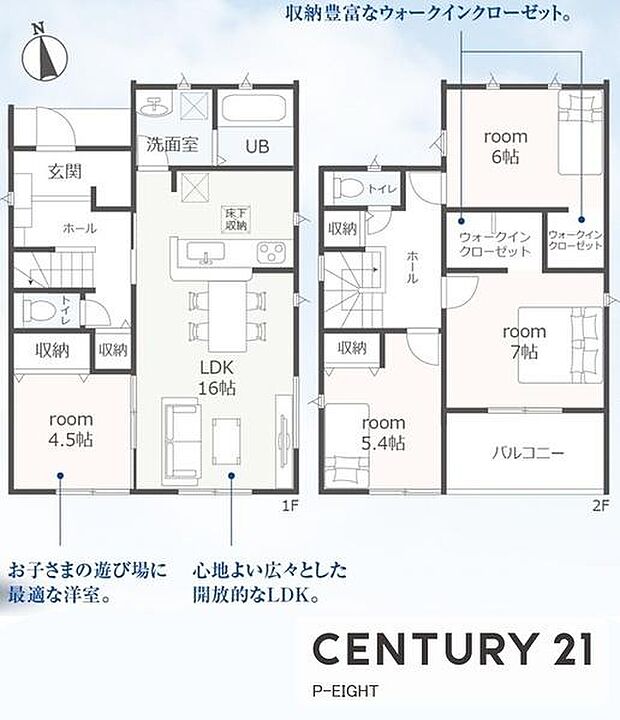 ウォークインクローゼットありの収納豊富な間取り！
