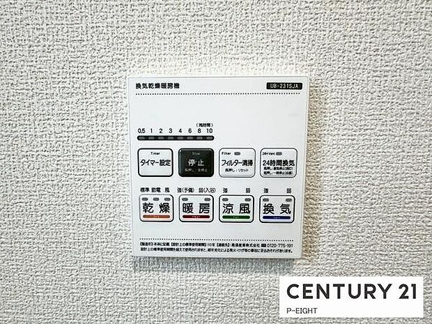 浴室暖房乾燥機搭載のため、雨の日でも洗濯物を乾かす場所に困りません！