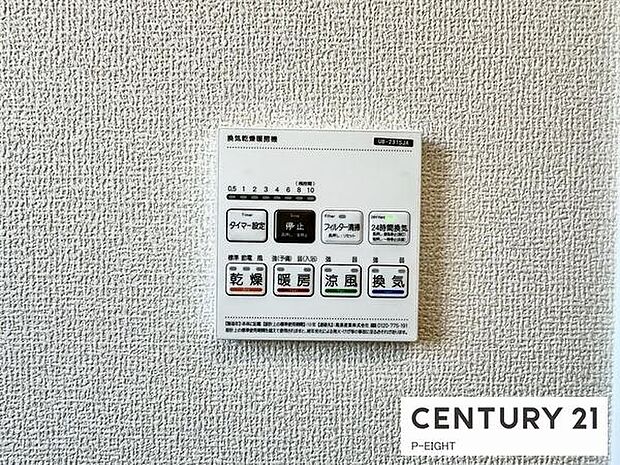 浴室暖房乾燥機搭載のため、雨の日でも洗濯物を乾かす場所に困りません！