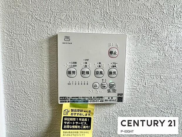 浴室乾燥機搭載のため、雨の日でも洗濯物を乾かす場所に困りません!