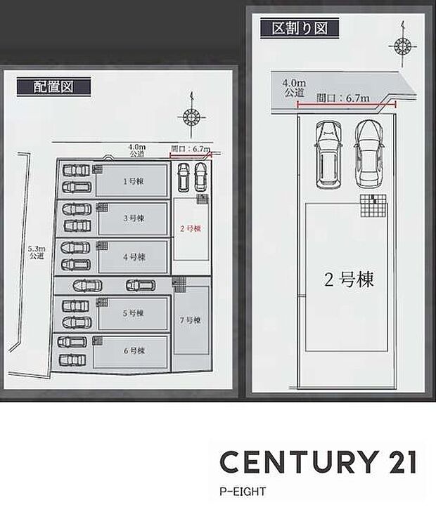 2号棟