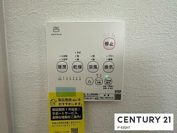 浴室乾燥機搭載のため、雨の日でも洗濯物を乾かす場所に困りません!