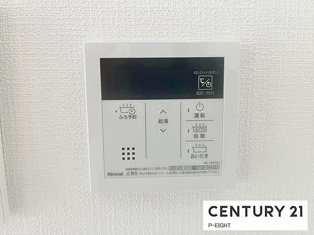 給湯器のリモコンです!