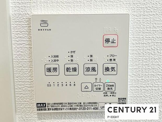 浴室暖房乾燥機搭載のため、雨の日でも洗濯物を乾かす場所に困りません!
