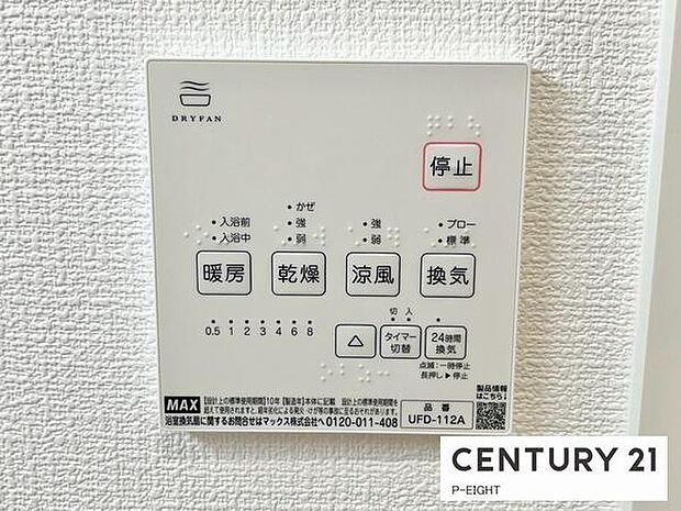浴室暖房乾燥機搭載のため、雨の日でも洗濯物を乾かす場所に困りません!
