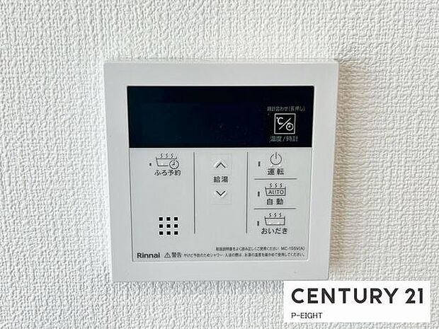 給湯器のリモコンです!