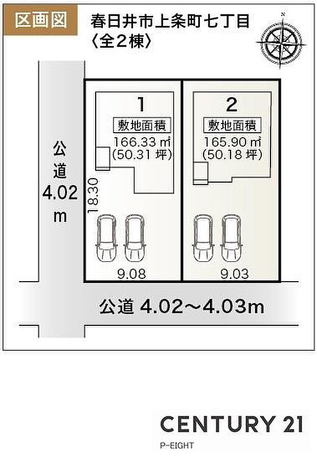 2号棟