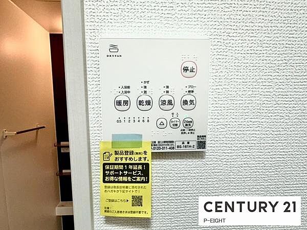 浴室暖房乾燥機搭載のため、雨の日でも洗濯物を乾かす場所に困りません！