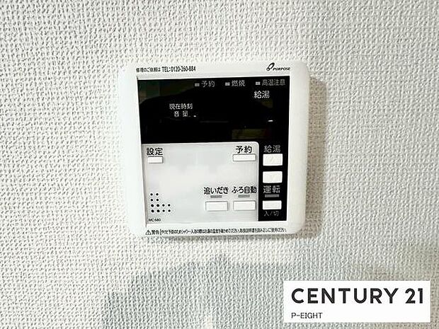 ボタン一つで湯はり、追い焚きできます!
