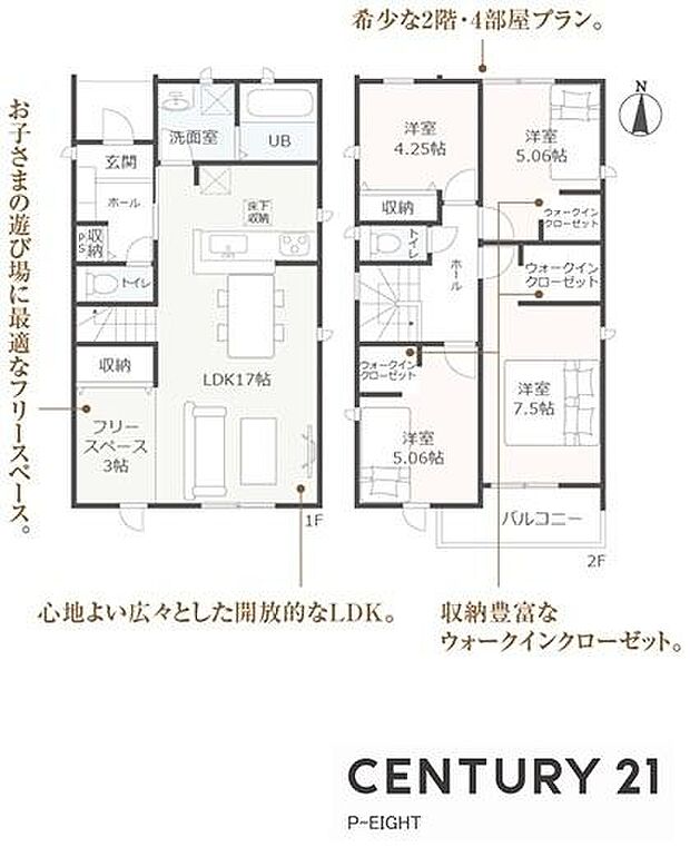 ウォークインクローゼットありの収納豊富な間取り!