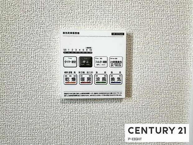 浴室暖房乾燥機搭載のため、雨の日でも洗濯物を乾かす場所に困りません!