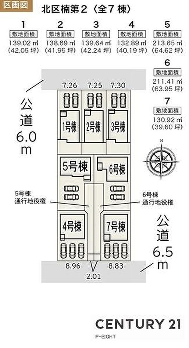 3号棟