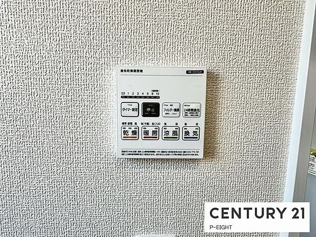 浴室暖房乾燥機搭載のため、雨の日でも洗濯物を乾かす場所に困りません！