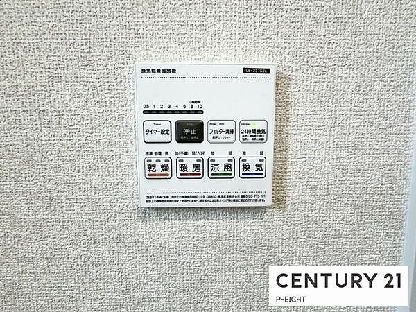 浴室暖房乾燥機搭載のため、雨の日でも洗濯物を乾かす場所に困りません！