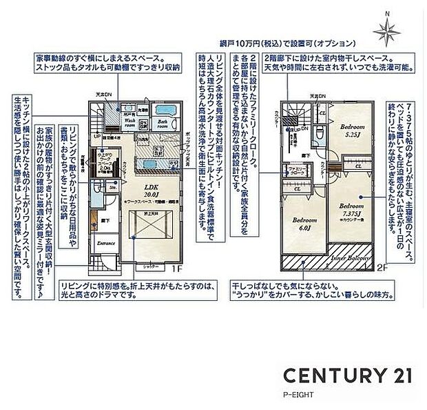 広々LDK20帖！陽当り良好な南向きインナーバルコニー！全居室に収納スペースあり！収納豊富な間取り！