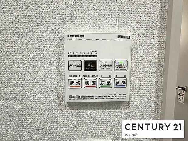 浴室暖房乾燥機搭載のため、雨の日でも洗濯物を乾かす場所に困りません!