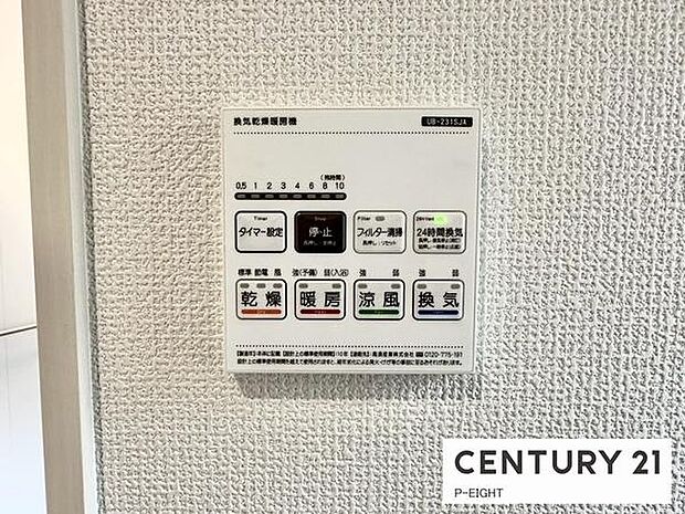 浴室暖房乾燥機搭載のため、雨の日でも洗濯物を乾かす場所に困りません！