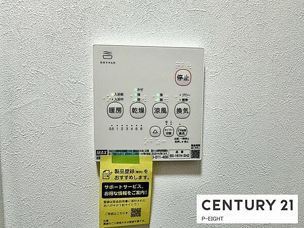 浴室暖房乾燥機搭載のため、雨の日でも洗濯物を乾かす場所に困りません！