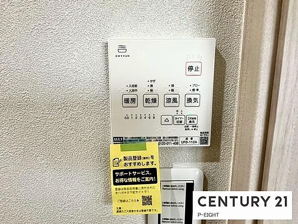 浴室暖房乾燥機搭載のため、雨の日でも洗濯物を乾かす場所に困りません！