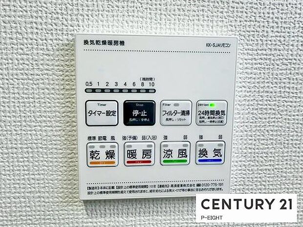 浴室暖房乾燥機搭載のため、雨の日でも洗濯物を乾かす場所に困りません!