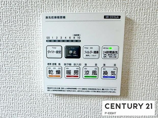 浴室暖房乾燥機搭載のため、雨の日でも洗濯物を乾かす場所に困りません！