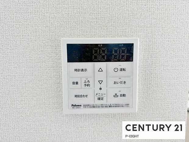 ボタン一つで湯はり、追い焚きできます！