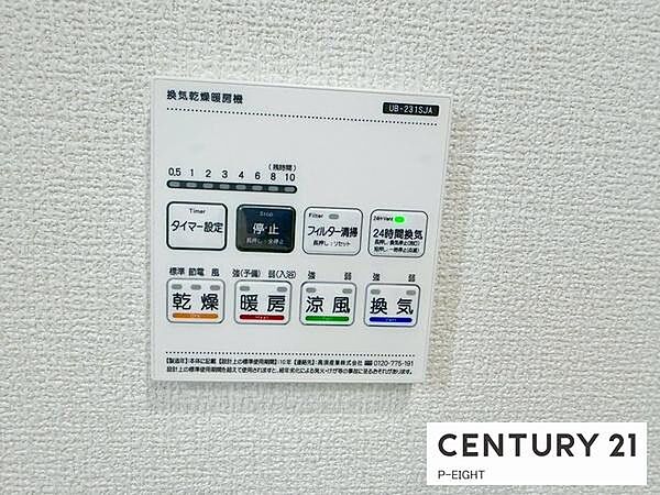 浴室暖房乾燥機搭載のため、雨の日でも洗濯物を乾かす場所に困りません！
