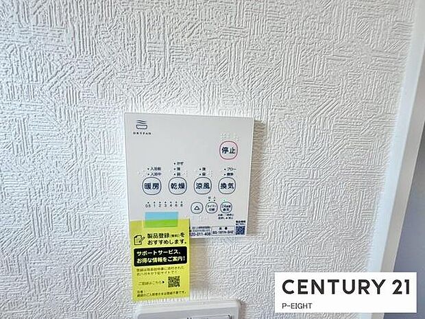 浴室暖房乾燥機搭載のため、雨の日でも洗濯物を乾かす場所に困りません!