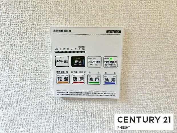 浴室暖房乾燥機搭載のため、雨の日でも洗濯物を乾かす場所に困りません!