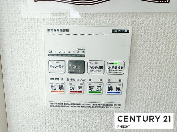 浴室暖房乾燥機搭載のため、雨の日でも洗濯物を乾かす場所に困りません!