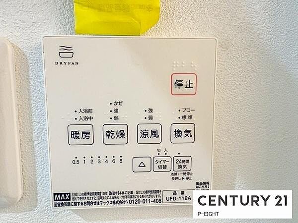 浴室暖房乾燥機搭載のため、雨の日でも洗濯物を乾かす場所に困りません！