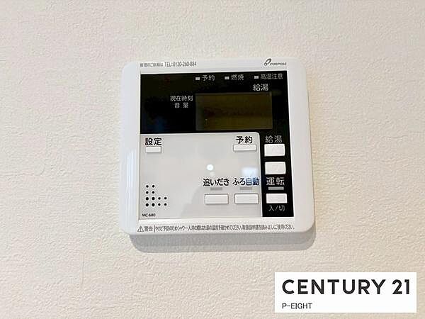ボタン一つで湯はり、追い焚きできます！
