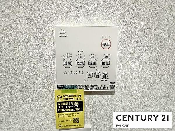 浴室暖房乾燥機搭載のため、雨の日でも洗濯物を乾かす場所に困りません！