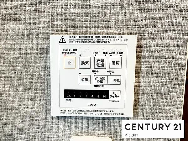 浴室乾燥機搭載のため、雨の日でも洗濯物を乾かす場所に困りません！