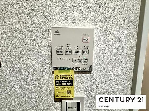 浴室暖房乾燥機搭載のため、雨の日でも洗濯物を乾かす場所に困りません!